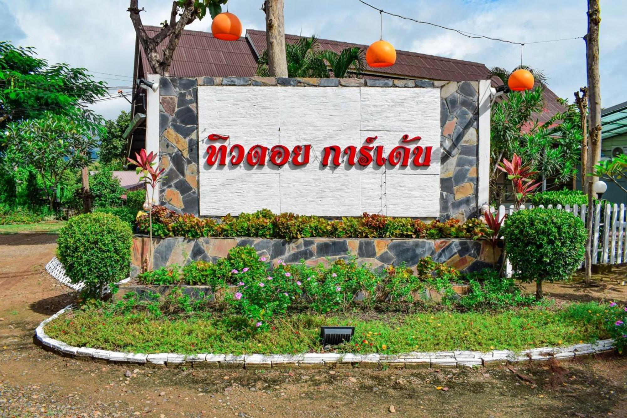 Hotel Pai Tewdoi Garden ปาย ทิวดอย การ์เด้น Extérieur photo